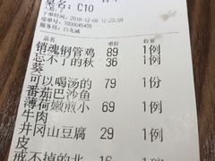 账单-偏偏喜欢你(国瑞购物中心店)