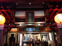 门面-春水堂人文茶馆(台中四维店)