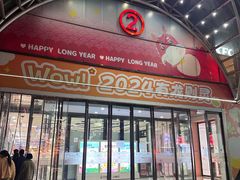 -万达广场(松江店)
