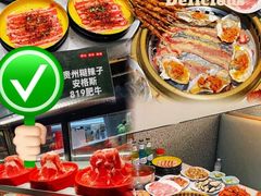 -金滏山·烤肉海鲜火锅自助(襄阳万达店)