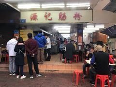 -源记肠粉(华贵路店)