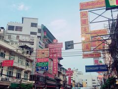 -唐人街(耀华力路)