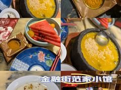 -范家小馆·烤鸭新京菜(金融街店)