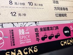 -老麻抄手(吉庆街店)