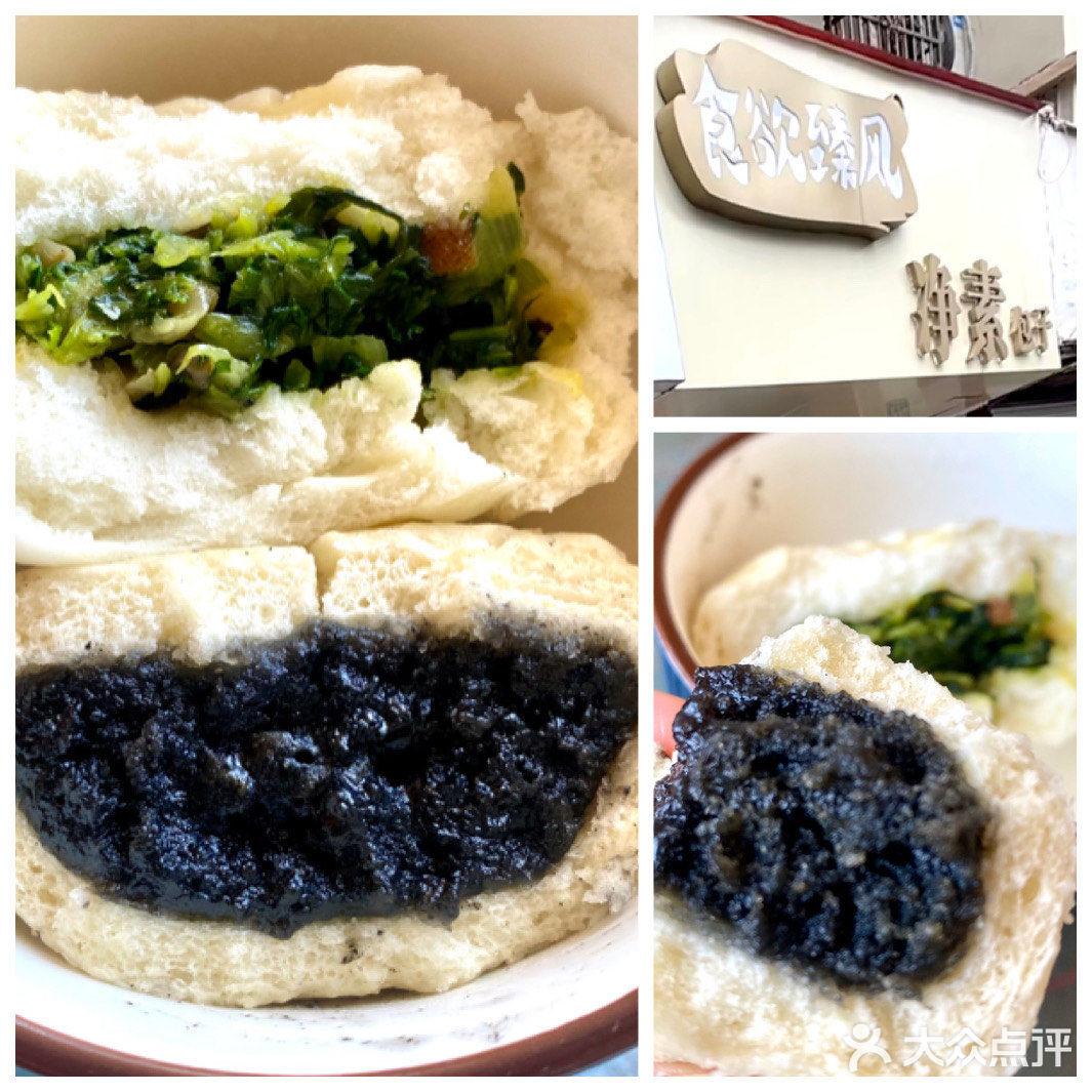🌈食欲臻风，人道素食黑洋酥包的后来[耶][耶]