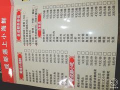 -金谷园饺子·烧烤·家宴(人大总店)