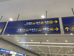 -上海浦东国际机场-T2航站楼