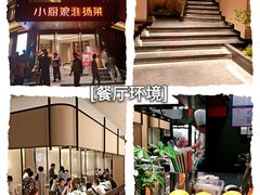 -小厨娘淮扬菜(天印大道店)