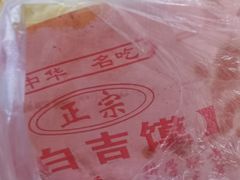 -童记米皮(伊河路店)