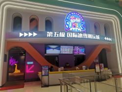-第五极儿童乐园