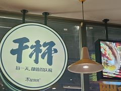 -木屋烧烤(万德庄店)
