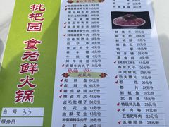 -枇杷园食为鲜火锅(南山店)