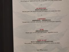 -L'ATELIER de Joel Robuchon(外滩18号店)