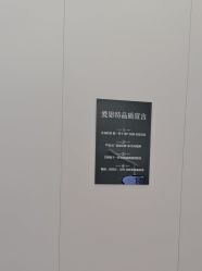 -AIST爱思特医疗美容医院