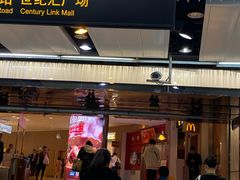 门面-麦当劳(世纪汇广场店)