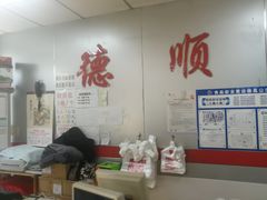 -爱德顺糕点食屋(利民道店)