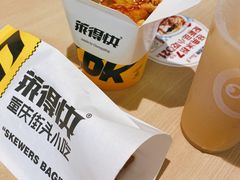 -莱得快酸辣粉(天和里店)