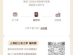 -汉堡王(上海虹口龙之梦)