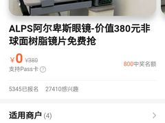 -ALPS阿尔卑斯眼镜(我格广场店)