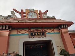 -芜湖方特东方神画