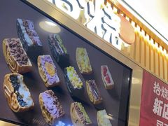 -拾烧·古法手作车轮饼(西直门凯德茂店)