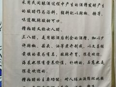 -文昌小老弟糟粕醋