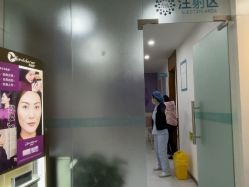 -重庆星宸整形美容医院