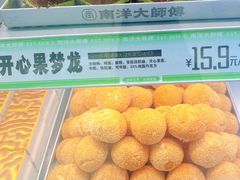 -南洋大师傅(长楹天街店)