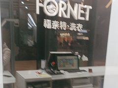 -福奈特洗衣洗鞋(宝华广场店)