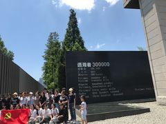 -侵华日军南京大屠杀遇难同胞纪念馆