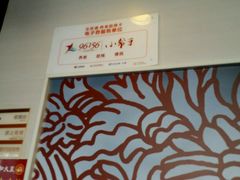-永和大王(小厨·东四十条店)