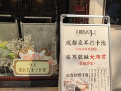 -川匠·睡眠采耳·SPA(九眼桥店)