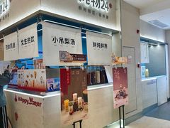 -炖物24章·顺时轻养茶(黄龙店)