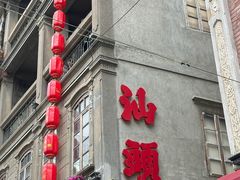 -汕头市小公园