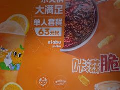 -呷哺呷哺 黄金牧场 (欢乐谷店)