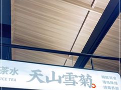 -一醒·手工面·西北传统小吃(悠方购物中心店)