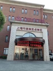 -上海百佳母婴护理中心