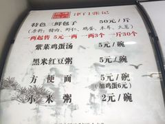 -津门张记包子铺(华昌道店)