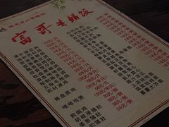 -富哥食店