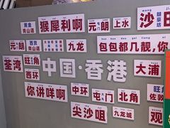 -港师傅·菠萝包(北京超极合生汇店)