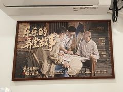 -乐乐大排档·30年老字号(浙江路店)