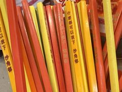 -憶廟街 X 沙角邨(太古城店)