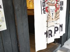 -胖虎打面团(九眼桥店)