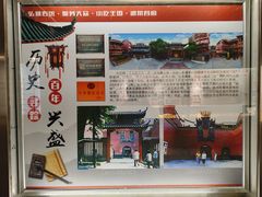 -火宫殿·小吃王国(坡子街店)