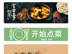 -云海肴·汽锅鸡·云南菜(东坝金隅店)
