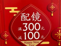 -标准眼镜·蔡司官方授权店(和平路总店)