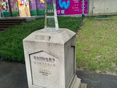 -西安电影制片厂