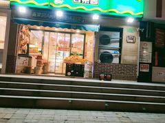 -百果园PAGODA(双塔街郦苑店)