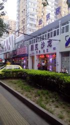 IMG_20140705_190418-朋克造型