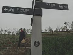 -白鹿原影视城